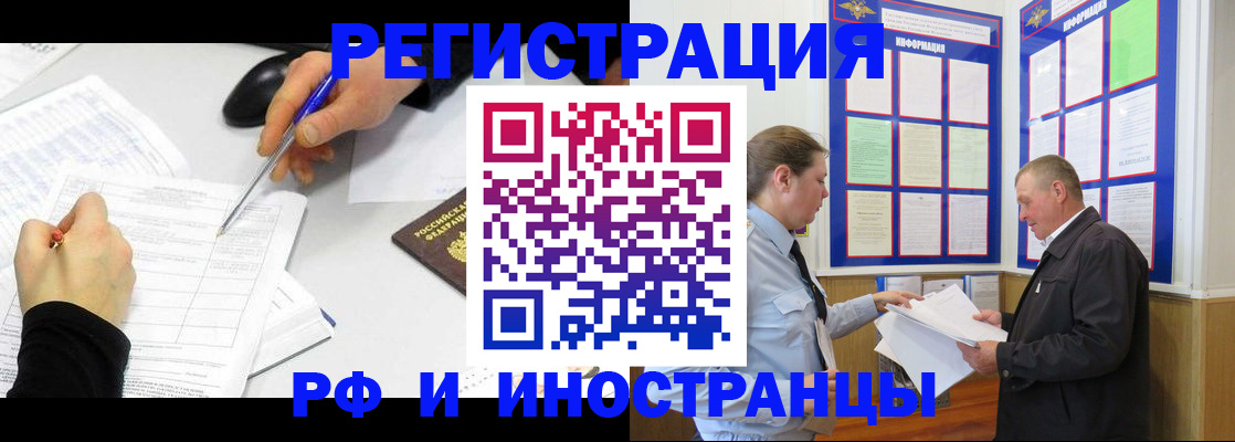 временная регистрация купить в Кушве