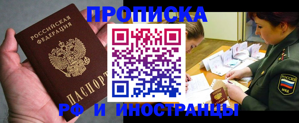 временная регистрация для школы в Кушве