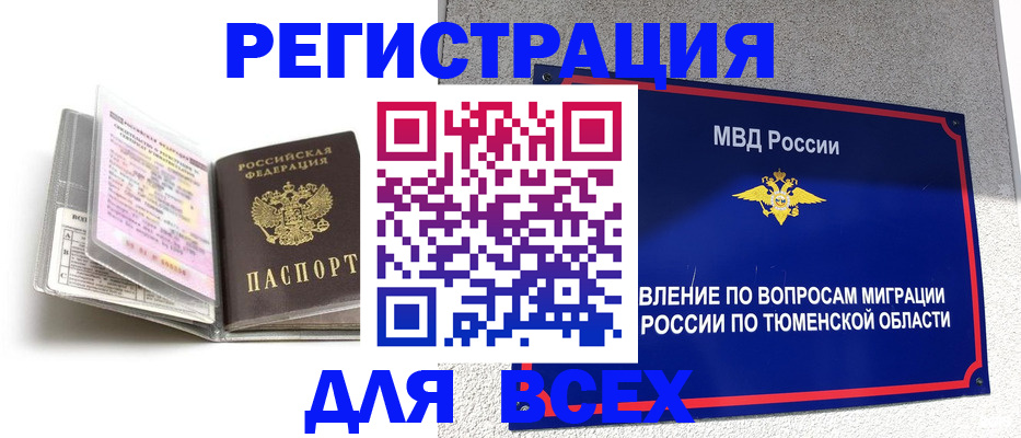 найти адрес прописки в Кушве