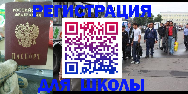 регистрация для дет. сада в Кушве