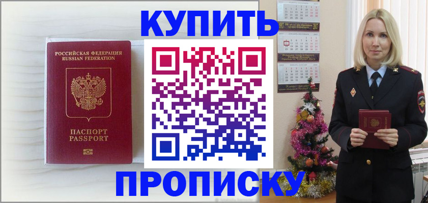 временная регистрация недорого в Кушве