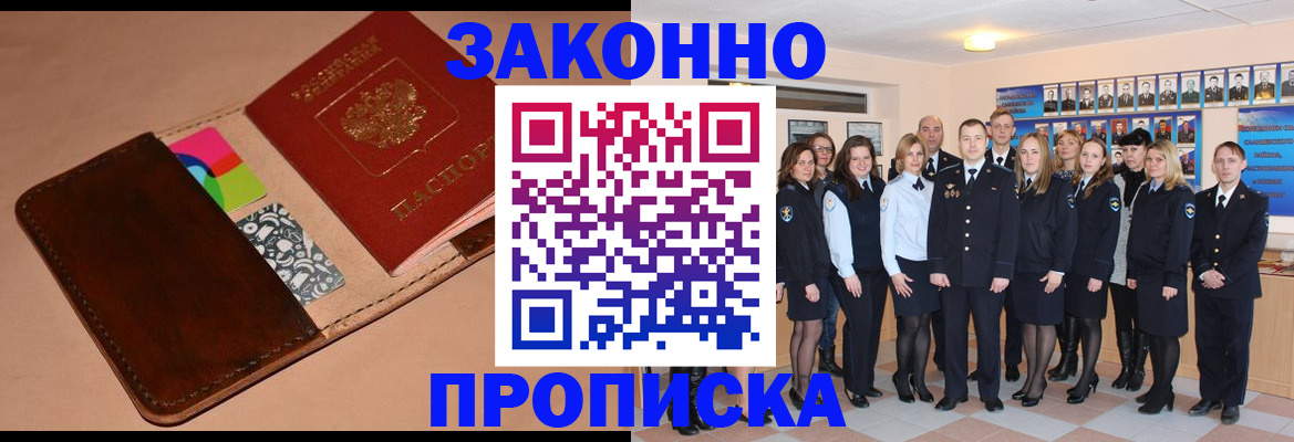 прописка в квартире в Кушве