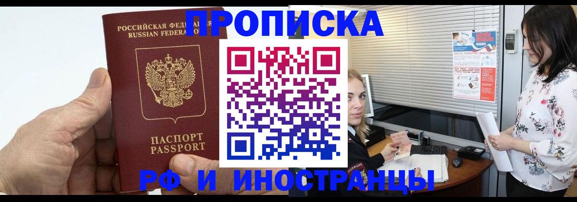 временная регистрация гарантия в Кушве