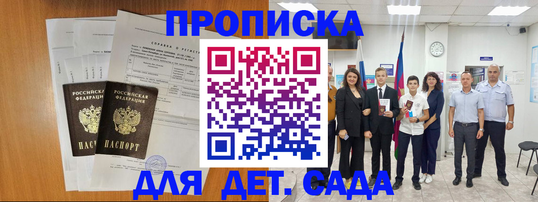 прописка иностранных граждан в Кушве